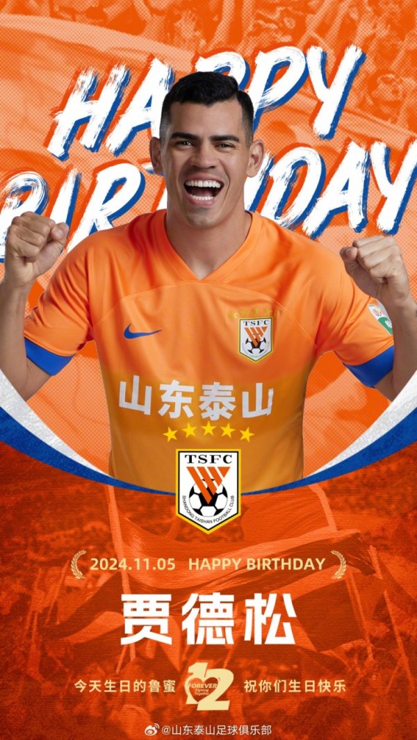 体育游戏app平台贾德松33岁寿辰欢乐🎂🎂🎂-开云(中国)Kaiyun·官方网站 登录入口
