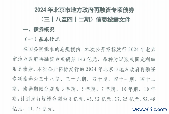云开体育北京市政府债务余额为11376.08亿元-开云(中国)Kaiyun·官方网站 登录入口