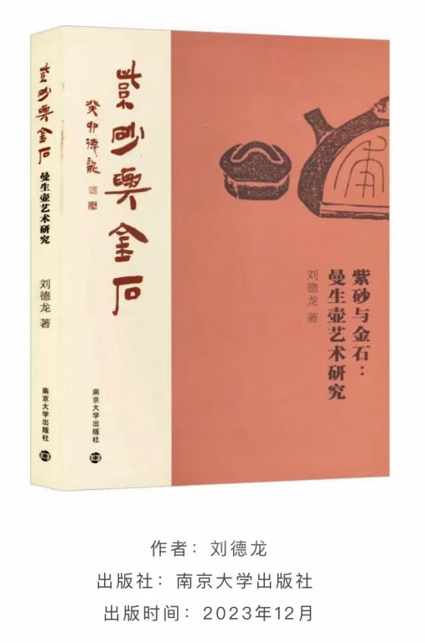 开yun体育网紫砂从金石学中受益的不单是是形制、装潢等外皮形象-开云(中国)Kaiyun·官方网站 登录入口