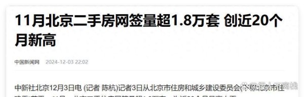 云开体育依然执着于加杠杆炒地炒房-开云(中国)Kaiyun·官方网站 登录入口