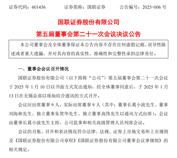 体育游戏app平台不仅彰显了券商行业并购重组的活力-开云(中国)Kaiyun·官方网站 登录入口