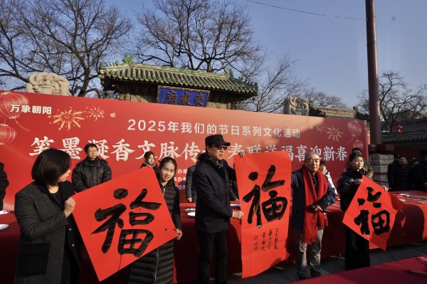 开云体育北京俗例博物馆小年送对联活动按时而至-开云(中国)Kaiyun·官方网站 登录入口