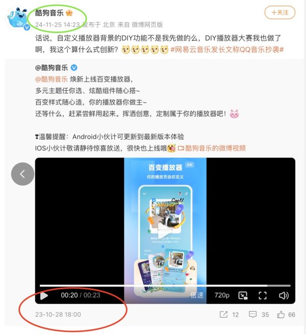 kaiyun体育网页版登录QQ音乐便推出了高度相似的“播放器自界说功能”-开云「中国」Kaiyun·官方网站 Kaiyun官方网站登录入口