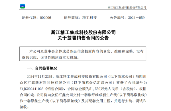 体育游戏app平台协议总金额为5.155亿元东说念主民币（含税价）-开云「中国」kaiyun网页版登录入口