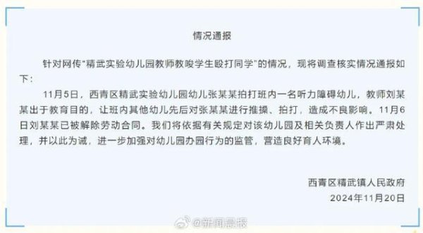 体育游戏app平台羞辱听障孩子和出奇孩子的张某某小一又友如实有点可恶-开云(中国)kaiyun网页版登录入口