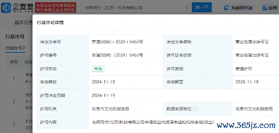九游体育app娱乐该公司已赢得播送电视节目制作成见许可证-九游体育「中国」官方网站 登录入口 IOS/安卓通用版/手机app下载