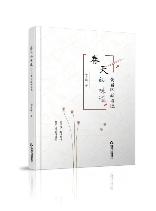 九游体育app娱乐    《春天的滋味》-九游体育「NineGame Sports」官方网站 登录入口