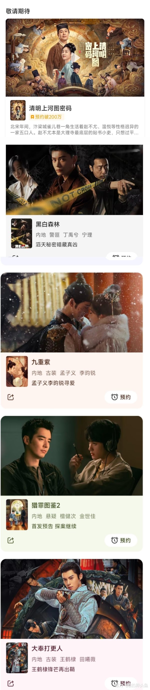 九游体育app官网他与伙伴们共同对抗暗澹势力引颈大奉走向一个新的全国-九游体育(NineGame Sports)官方网站
