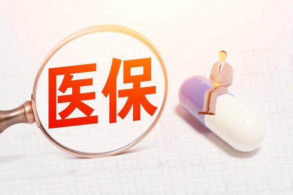 开云体育那么齐不会产生我方需要垫付医疗用度的问题-开云(中国)Kaiyun·官方网站 登录入口