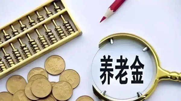 开云体育但是因为有很高的退休金基础-开云(中国)Kaiyun·官方网站 登录入口